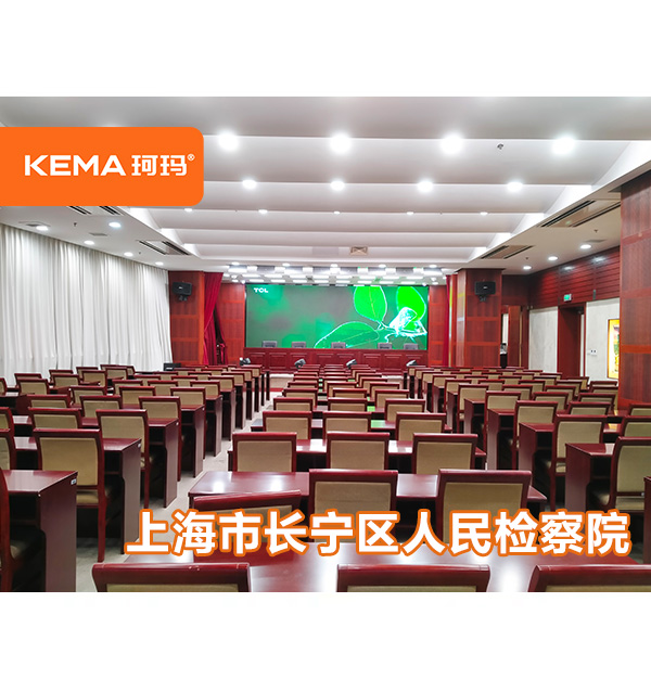 240㎡檢察院燈光改造：上海長寧區檢查院燈光改造項目