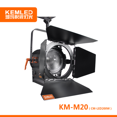 【邁勒寶】LED影視聚光燈KM-M20 演播室輪廓光和眼神光，菲涅爾透鏡，功率200W